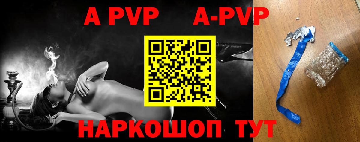 А ПВП Соль  Альфа ПВП крисы CK  Alpha PVP  Ростов-на-Дону  Вход с VPN 
