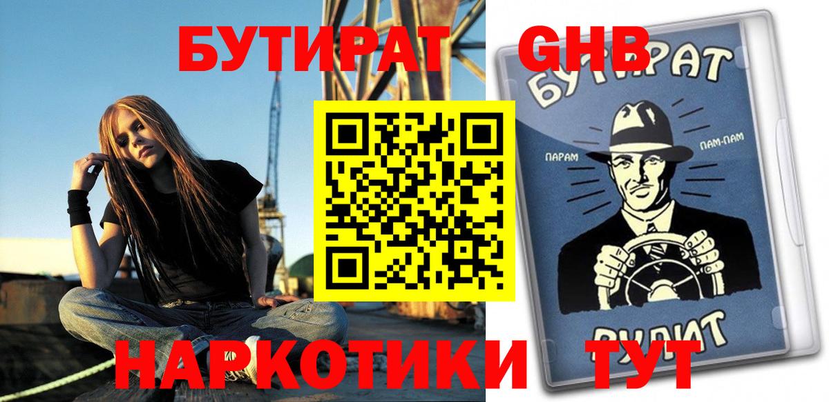 Бутират бутандиол Ростов-на-Дону