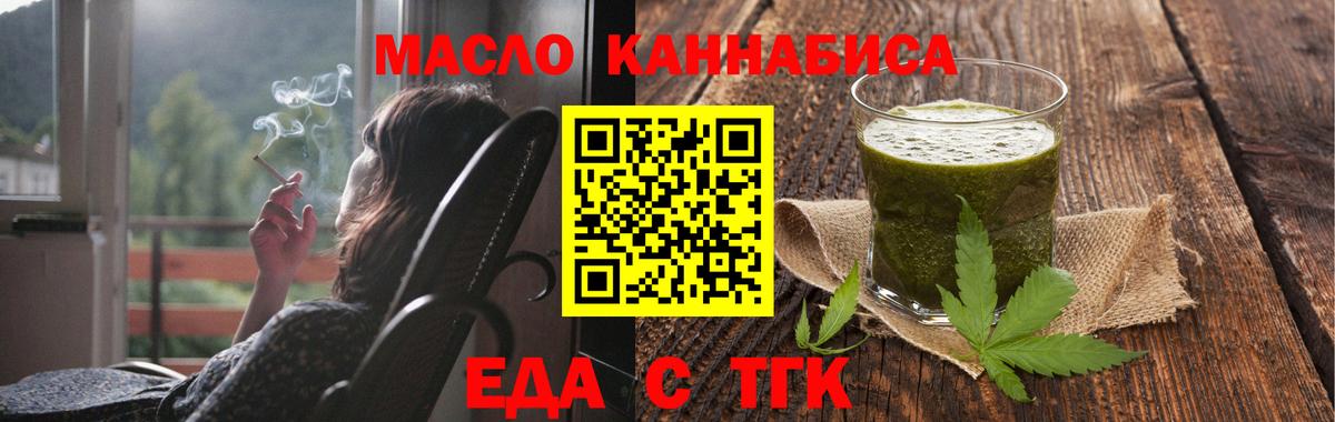 Ростов-на-Дону  Cannafood конопля  Вход с VPN 