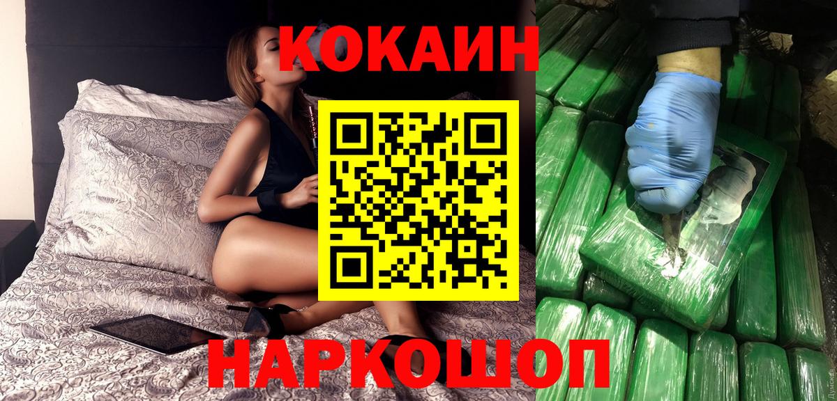 Кокаин VHQ Ростов-на-Дону