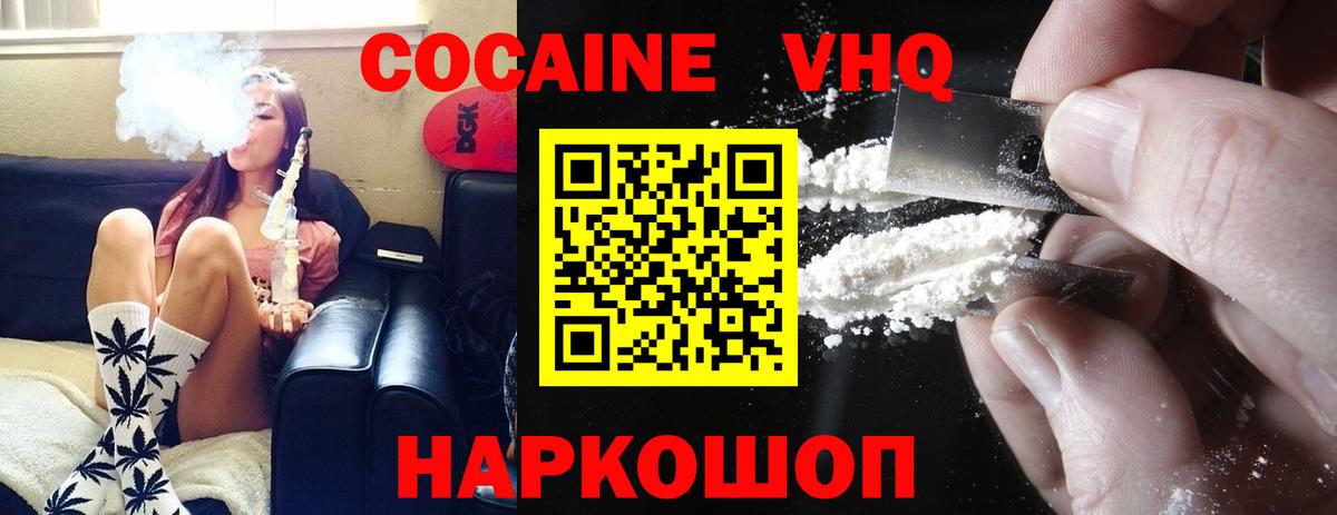 Кокаин Колумбийский  Вход с VPN  Ростов-на-Дону  Cocaine 97% 