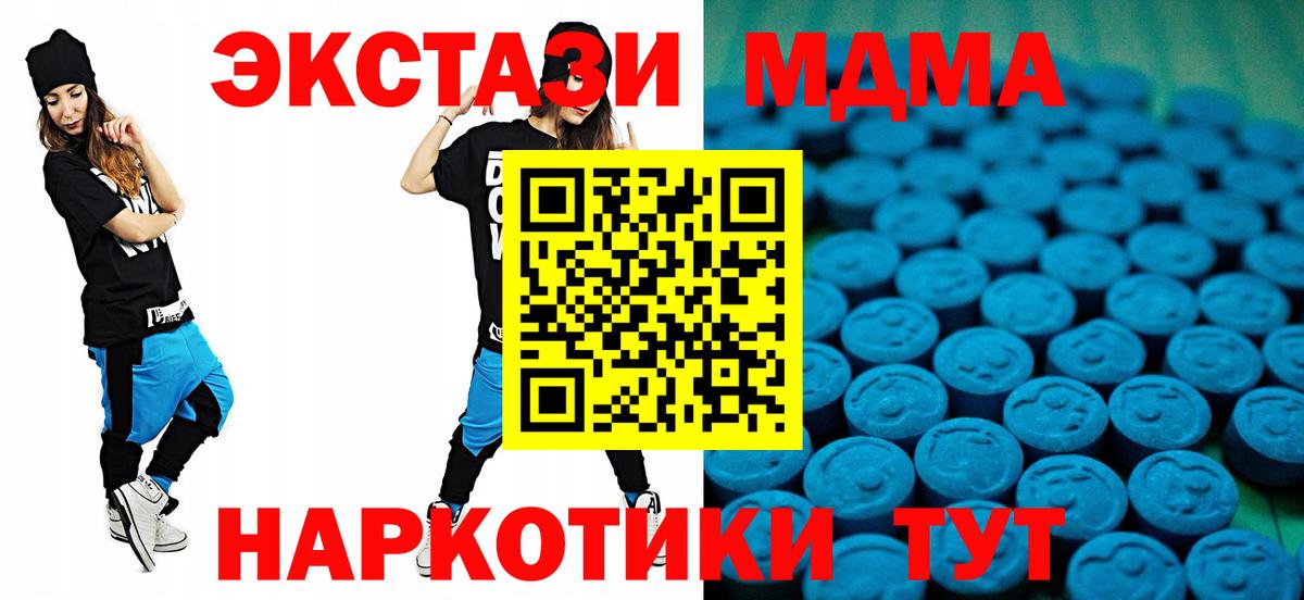 Ростов-на-Дону  ЭКСТАЗИ Punisher  Ecstasy  Вход с VPN  ЭКСТАЗИ Cube 