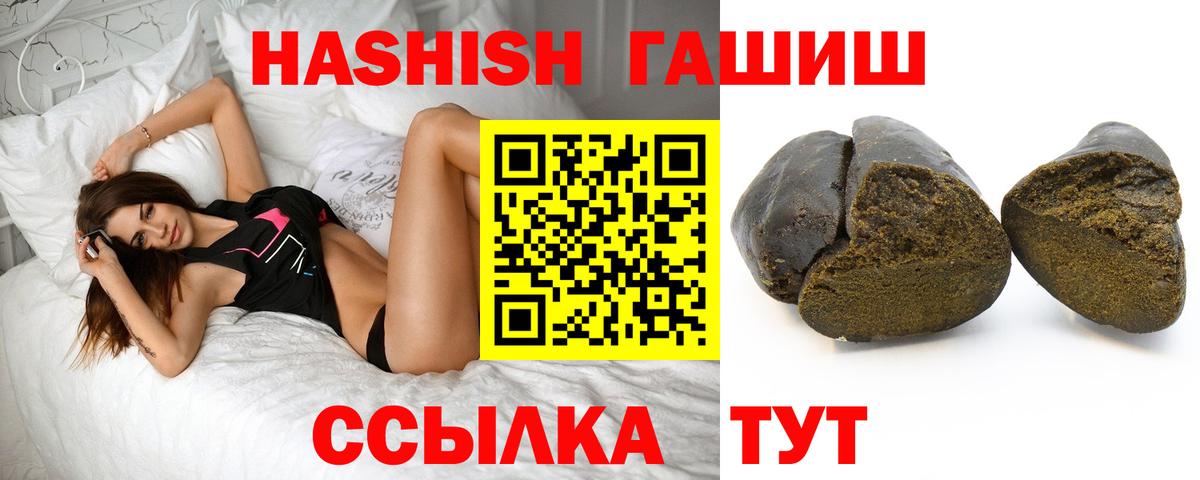 ГАШИШ ice o lator  купить наркотики сайты  Гашиш индика сатива  Ростов-на-Дону  Вход с VPN 
