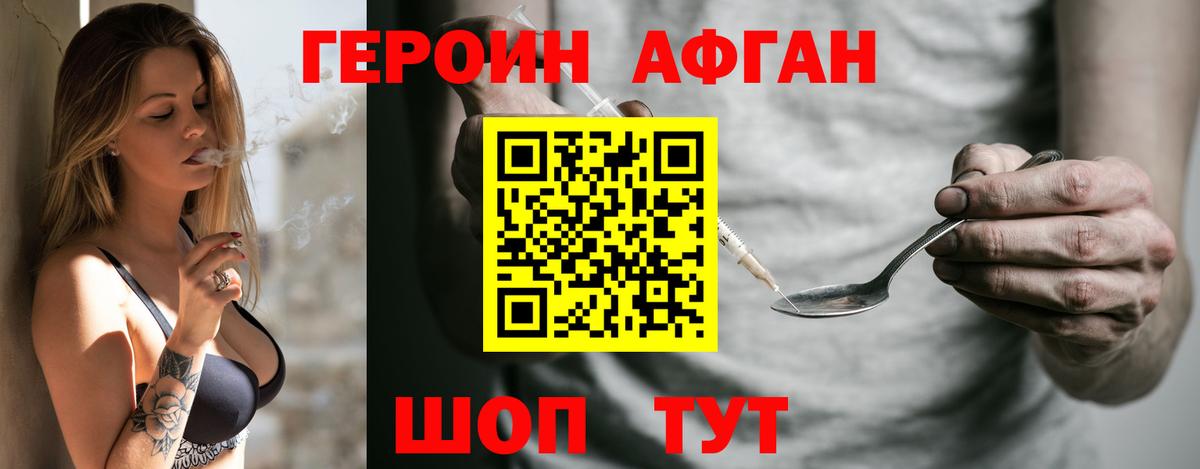 Героин герыч Ростов-на-Дону