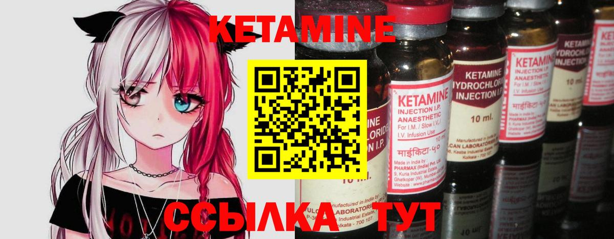 КЕТАМИН ketamine Ростов-на-Дону