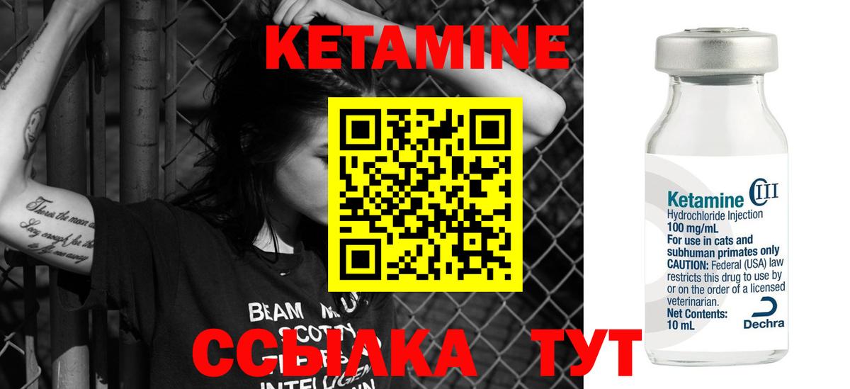 КЕТАМИН VHQ  Кетамин VHQ  Ростов-на-Дону  Вход с VPN 