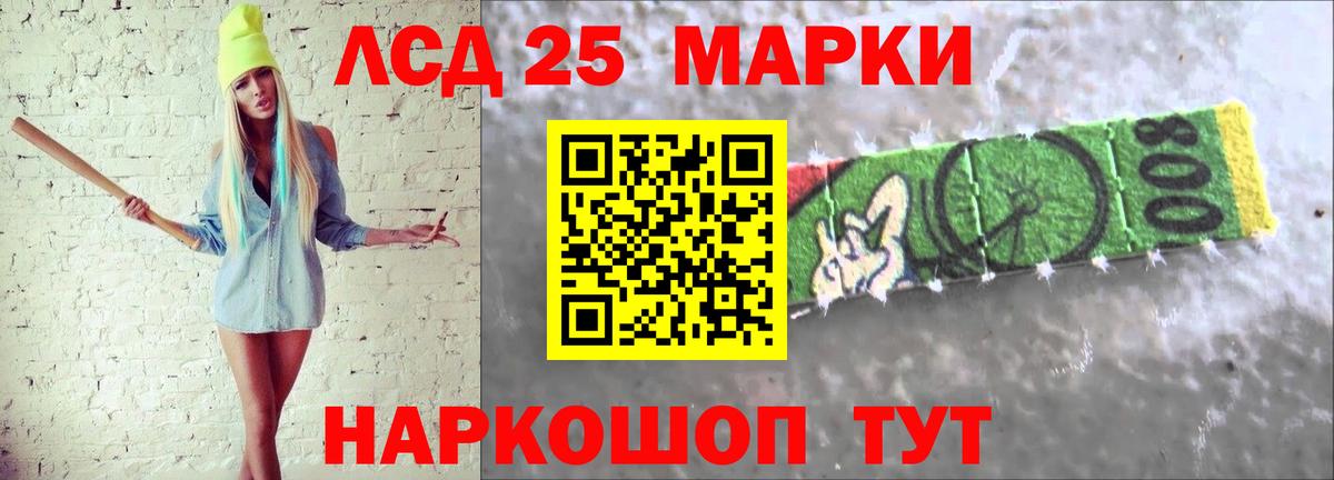 Лсд 25 экстази  Лсд 25 экстази ecstasy  Вход с VPN  Ростов-на-Дону 