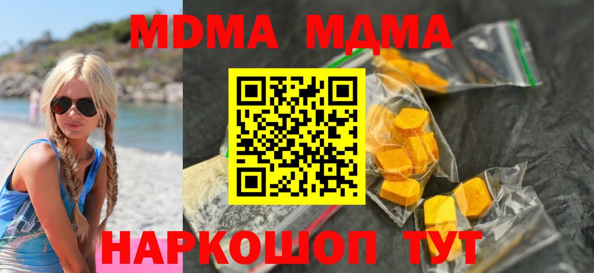 MDMA кристаллы Ростов-на-Дону