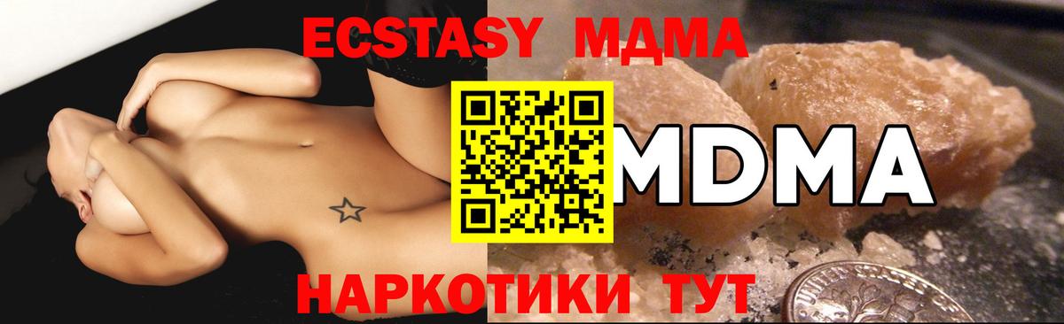MDMA кристаллы  MDMA молли  Вход с VPN  МДМА  Ростов-на-Дону 