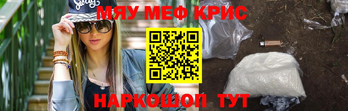 МЕФ мука Ростов-на-Дону