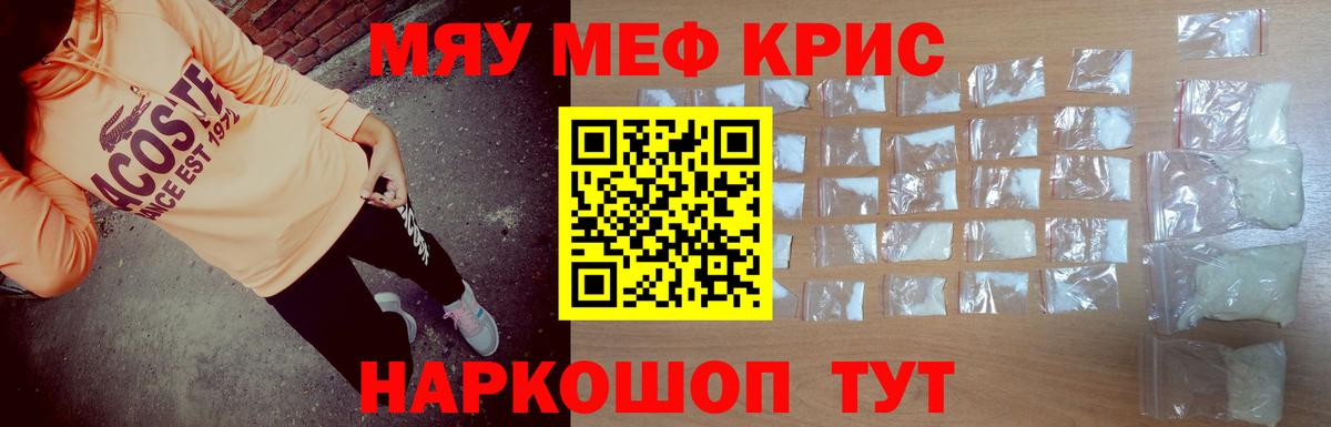 Ростов-на-Дону  Меф  МЕФ  Вход с VPN  как найти закладки  МЕФ мяу мяу  Мефедрон мяу мяу 