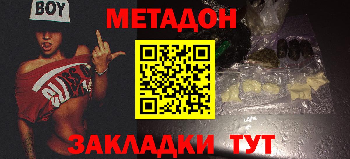   ссылка  МЕТАДОН кристалл  МЕТАДОН кристалл  Вход с VPN  Ростов-на-Дону 