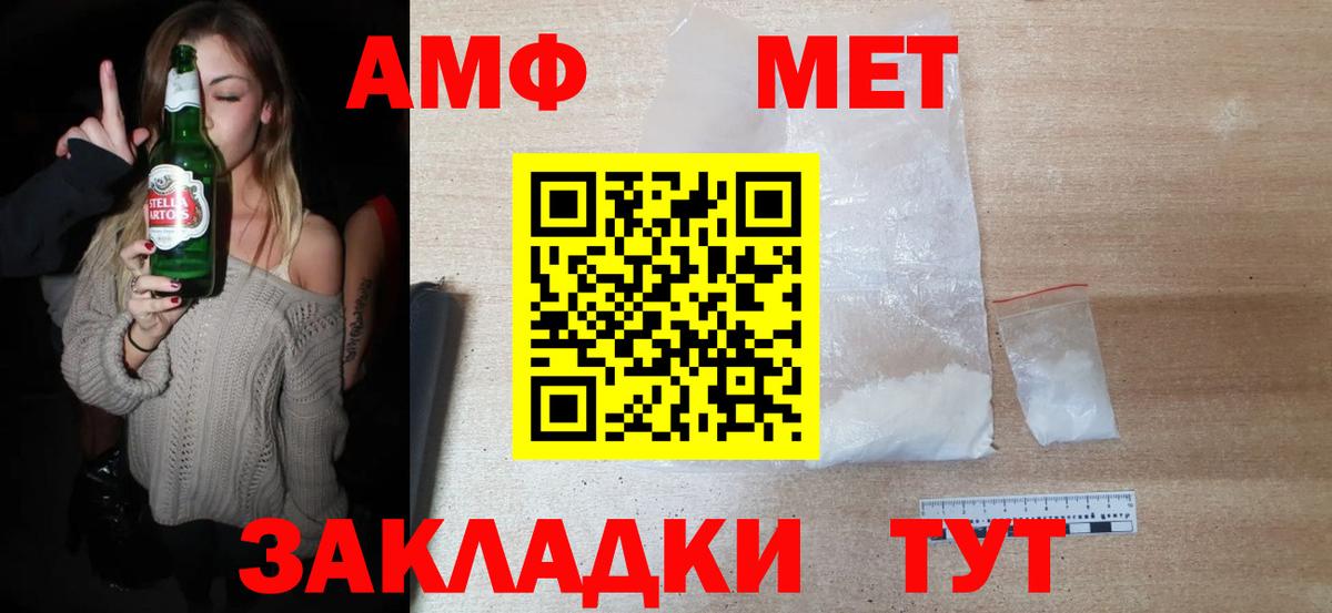 МЕТАМФЕТАМИН Methamphetamine  МЕТАМФЕТАМИН Methamphetamine  Вход с VPN  Ростов-на-Дону 