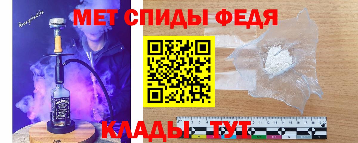 Метамфетамин винт Ростов-на-Дону