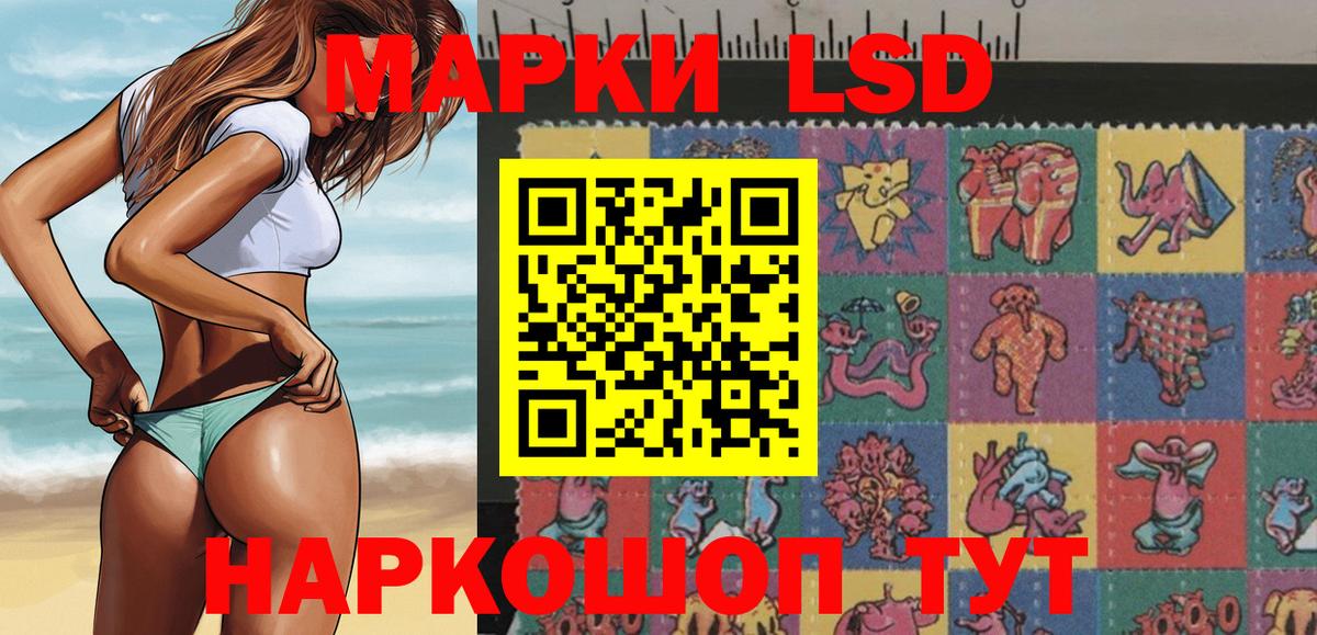 Наркотические марки 1,8мг Ростов-на-Дону