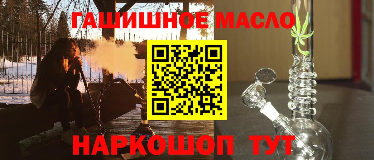 Дистиллят ТГК вейп Ростов-на-Дону