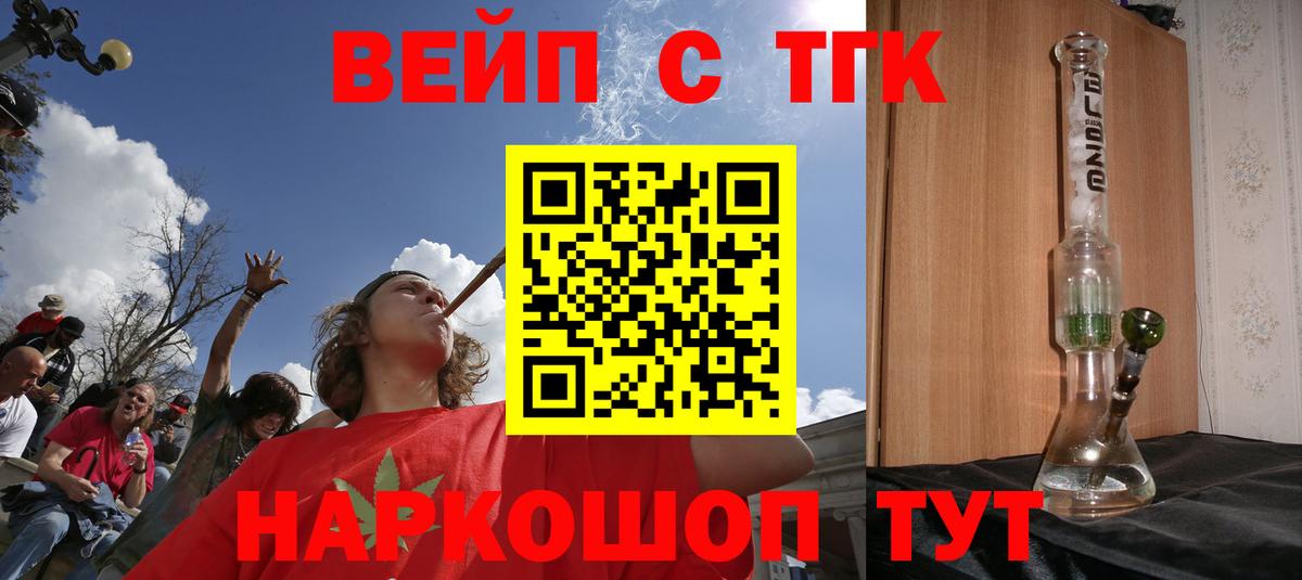 Дистиллят ТГК THC oil  Вход с VPN  Ростов-на-Дону 