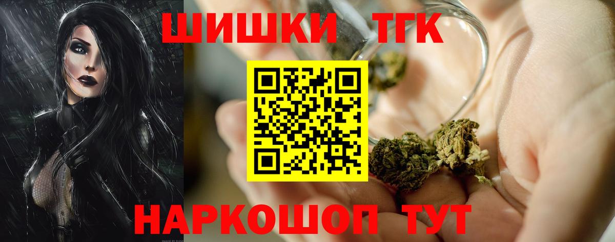 Шишки марихуана план  Вход с VPN  Ростов-на-Дону  Каннабис AK-47  Бошки Шишки Ganja 